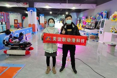 新疆吐魯番大玩家家庭娛樂中心